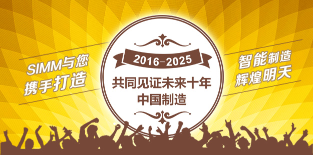 201617ڇHCе칤Iչ[SIMM